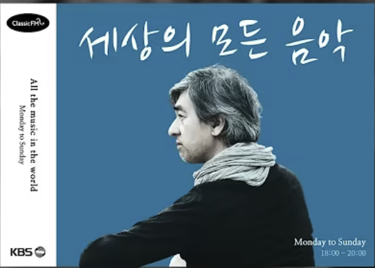 세상의 모든 음악 cover